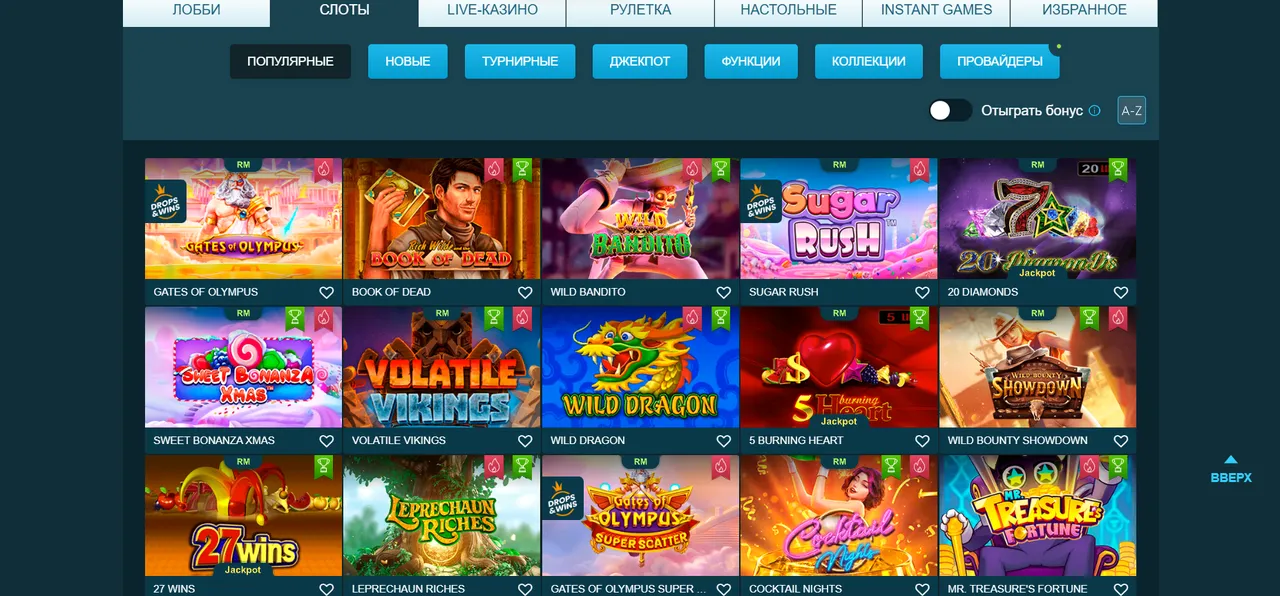 Ассортимент игр на Volna Casino